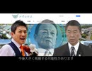 【論点解説】宮城県知事選水道利権をめぐる戦い