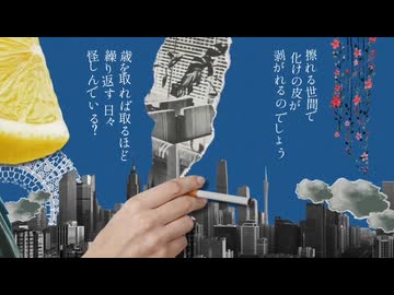 【初音ミク】愚者の行進 / かんてゐく【オリジナル曲】