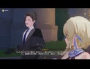 原神プレイ動画シーズン5　その216