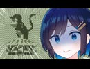 【ドンキーコングGB】双葉湊音VS空中迷路