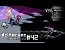 【実況】黒幕がUNDERTALEの厄介オタクと疑われるRPG【DELTARUNE Chapter3】part42