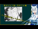 元メンバーが語る実はかなり強いキャラ紹介【矢木さん編】