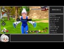 ドラゴンボールザブレイカーズ　ゆっくり実況付きプレイ_part18