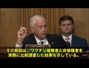 アメリカ上院議員のロン・ジョンソン氏が重大発表‼️ 2000年に行われた「ワクチン接種者 vs 非接種者」の比較研究が、25年の封印を解かれて、ついに来週の火曜日公開‼️ 結果は驚きの内容。