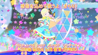 韓国版『ひみつのアイプリ』 - ニコニコ動画