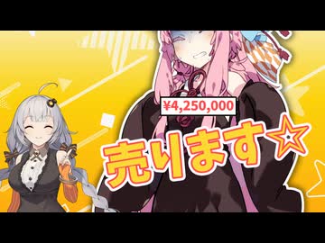 琴葉茜(ダークサイドのすがた)を売る紲星あかり【VOICEROID劇場】