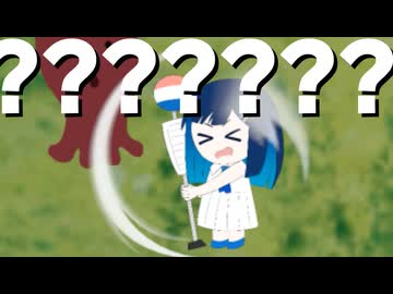 双葉湊音がバス停ぶん回すゲーム