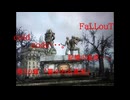 Fallout codc codc・・・。　記憶の温度・・・。　第50章　「暴かれる真実」