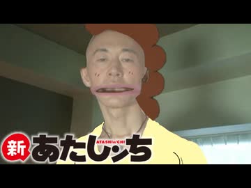 新　あきらンち