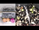 235円44銭のセブンイレブンの７種具材のお豆腐とひじきの煮物を食べました。　#セブンイレブン #豆腐　#ひじき #煮物