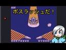 ボス戦モードでデデデ大王をぶっ倒そう！〈カービィのピンボール〉part4