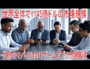 【動画News】世界全体で1145億ドルの市場規模…世界のモバイル向けゲームアプリ市場実情(2025/09/19)
