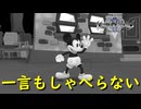 過去の世界【キングダムハーツ2 ファイナルミックス】実況プレイ #15