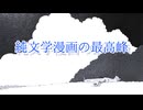 【ずんだもん】夏休みという名の空間の異常さ【読み切り漫画】