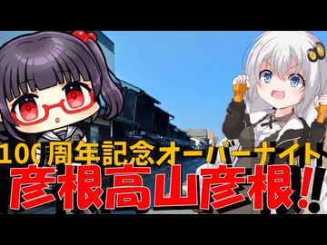 紲ぐブルベ【BRM722近畿400km彦根（L） 温泉入って飛騨詣で】