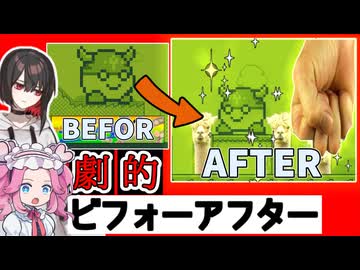 珍妙ゲームが爆誕！！可愛すぎる美女（男）にアドバイスしたらとんでもないゲームが出来ました【君のゲームには何かがたりない】《四国めたん ずんだもん実況》