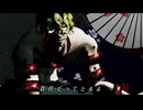 【鬼滅のMMD】妓夫太郎でプレイ