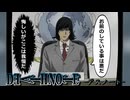 【デスノート】月がテイラーの挑発を我慢した世界線