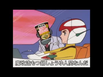 マカイゾウパニック！