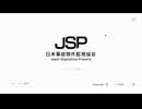 【JSP 日本事故物件監視協会】ビビリの男、事故物件の異常を監視 part1