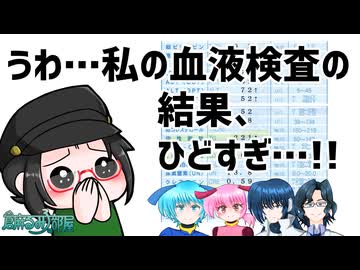 【病状報告】主に血液検査の話をするぞぃ！！【 #オリキャラ #創作 #うちの子 #COEIROINK 】