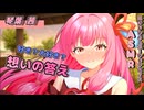 【ASMR】公園デートで茜ちゃんに膝枕耳かきをしてもらった！【VOICEROID】