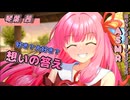 【ASMR】公園デートで茜ちゃんに膝枕耳かきをしてもらった！【VOICEROID】