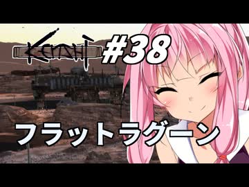 【Kenshi】荒野を生きる二人 #38