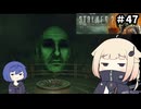 ZONE散歩【S.T.A.L.K.E.R. 2】ONE実況＃47
