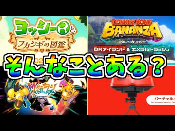 【Nintendo Direct】ただ俺がNintendo Direct ｜2025.9.13を見て歓喜する動画