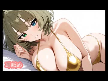 【耳舐めASMR】アイドルのセクシー耳舐め！Ear　Licking/blowing