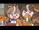 【＃ウマ娘】ナゲット割って父ちゃん【＃タモリ倶楽部】
