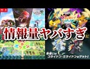 ポケモンオタクによるニンダイの反応（ポケモン部分）