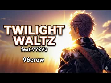 【VY2V3】Twilight Waltz【オリジナル曲】