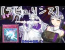 【遊戯王マスターデュエル】No.06おさらいするアンジーさん【COEIROINK実況】