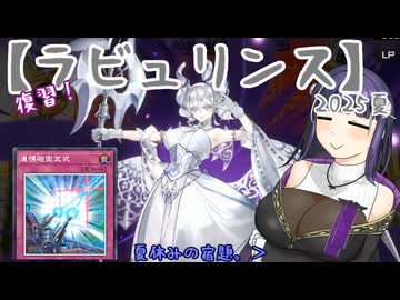 【遊戯王マスターデュエル】No.06おさらいするアンジーさん【COEIROINK実況】