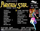 【BGM】【SEGA MkⅢ】Phantasy Star【PSG／FM 聴き比べ】