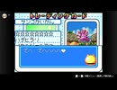 伝説のスタフィー３実況：よいどれ兄妹、海を往く　ED後繋ぎパート