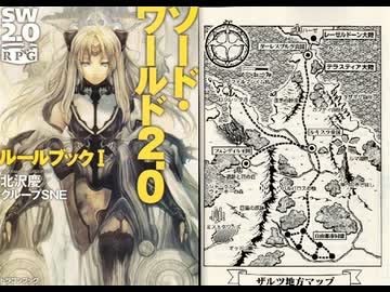 ゆっくり実況でソードワールド2.0 C-1