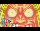 【レトロゲーム】文字通り命がけなスポーツがあってたまるか！【がんばれゴエモン きらきら道中 僕がダンサーになった理由】#後編