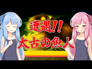【デイヴ・ザ・ダイバー】コトノハ姉妹とバンチョ寿司 6皿目～遭遇!!太古の魚人～【VOICEROID実況プレイ】