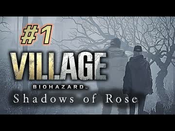 【HARDCORE】バイオハザード8DLC『Shadows of Rose』を実況プレイ part1