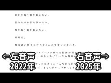 【君の神様になりたい】3年前と現在の歌ってみたで自分コラボしてみた【過去の自分とコラボ】