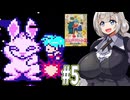 【VOICEROID実況】エスパーなドリームしていく紲星あかり　part05【エスパードリーム2】