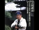03 菊一文字 [沖田総司編]