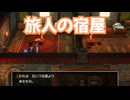 ドラゴンクエスト3　リメイク版　実況プレイPart34