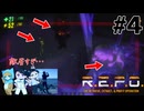 #4 武器を振り回して宝探し【R.E.P.O.】