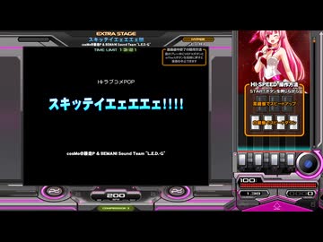 スキッテイエェエエェ!!!! (SPH)【beatmania IIDX 32 Pinky Crush】