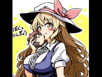 【ゆっくり実況】ぼくとにんぎょう。part40【幻想人形演舞】