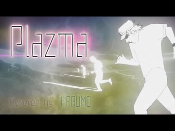 【オリジナルMV】Plazma / 米津玄師【歌ってみた】 - HARUMO｜ガンダム ジークアクスOP